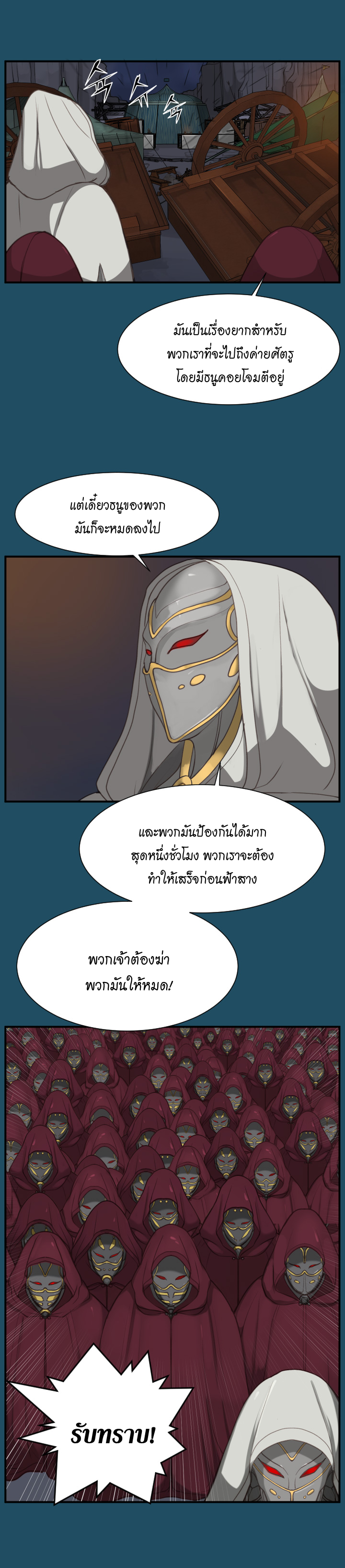 Aharooตอนที่ 24 page 3