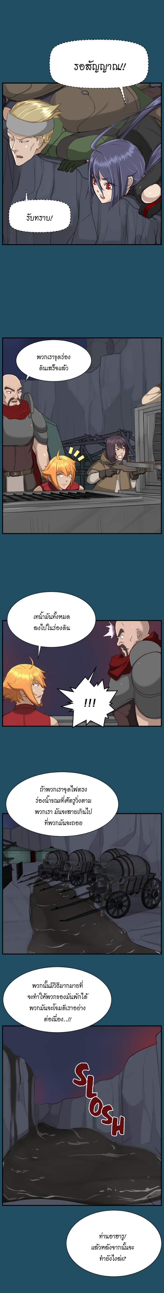 Aharooตอนที่ 24 page 6