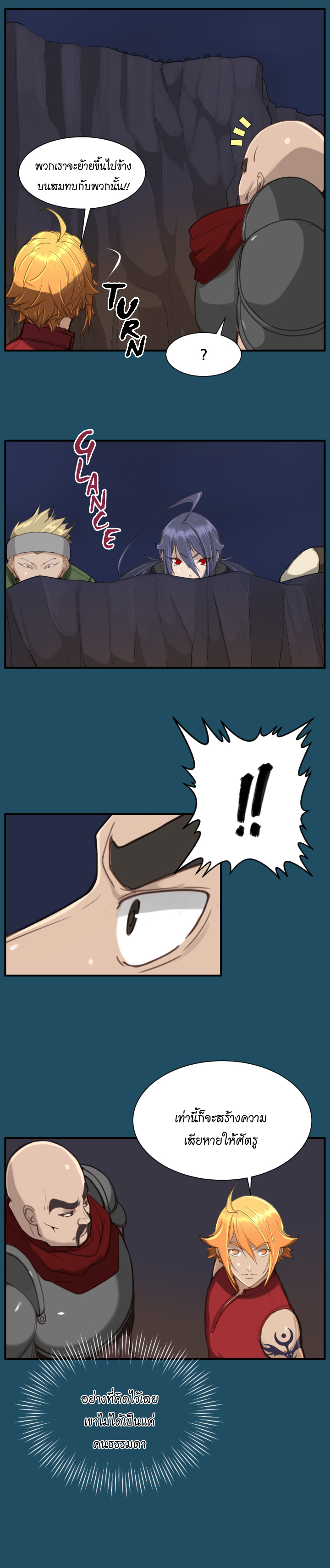 Aharooตอนที่ 24 page 7