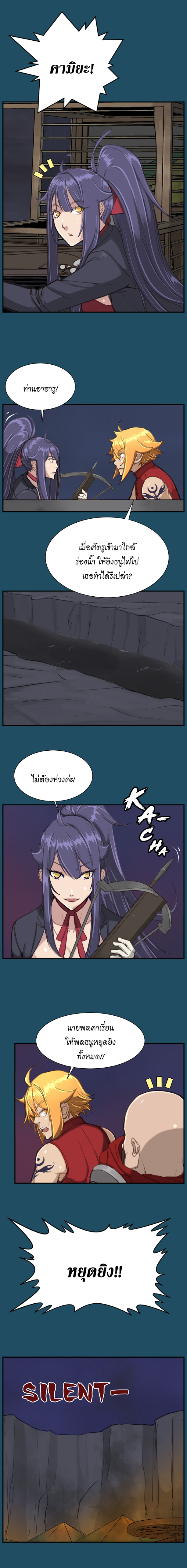 Aharooตอนที่ 24 page 8