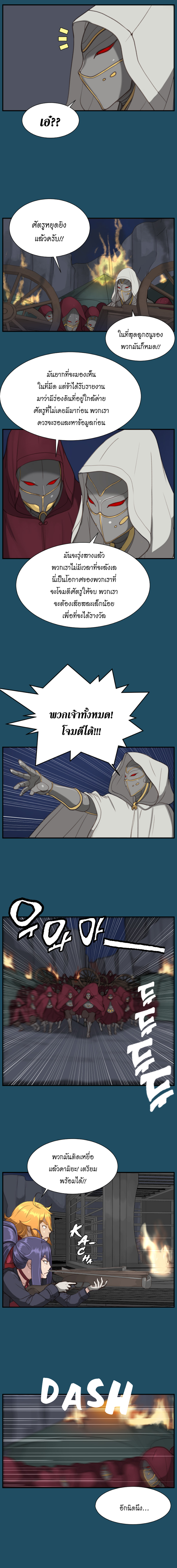 Aharooตอนที่ 24 page 9