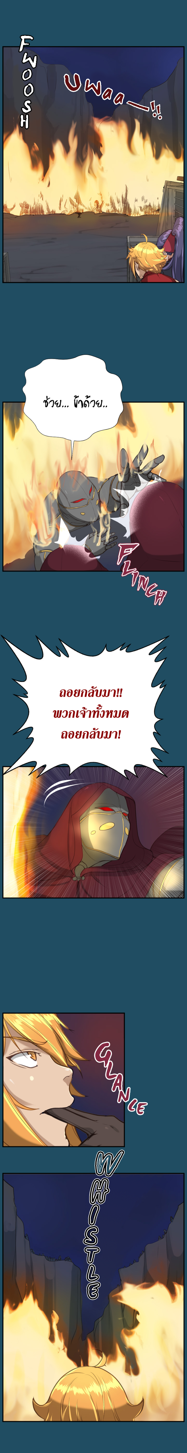 Aharooตอนที่ 24 page 12