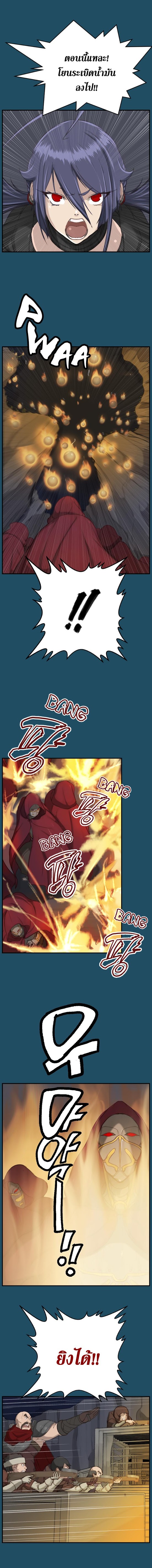 Aharooตอนที่ 24 page 13