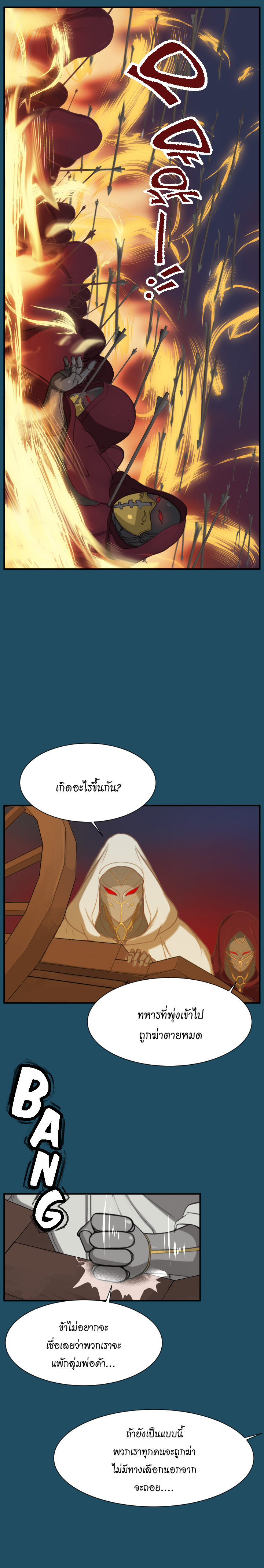 Aharooตอนที่ 24 page 14