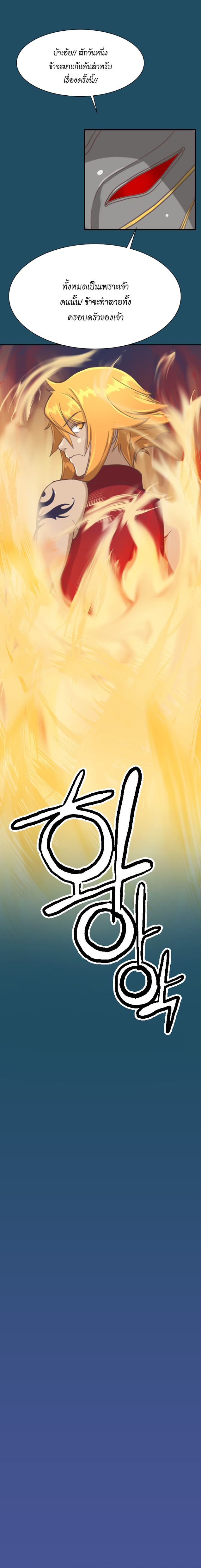 Aharooตอนที่ 24 page 15