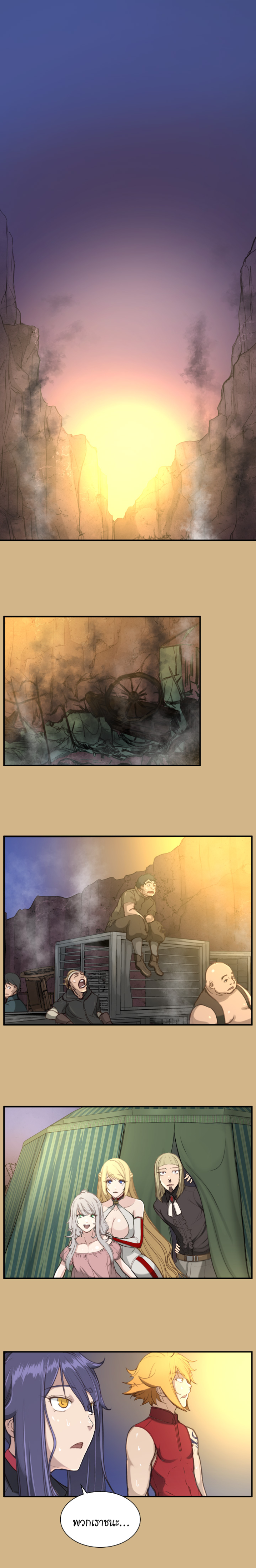 Aharooตอนที่ 24 page 16