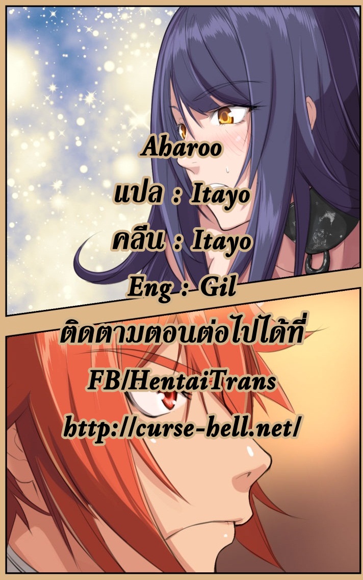 Aharooตอนที่ 24 page 18
