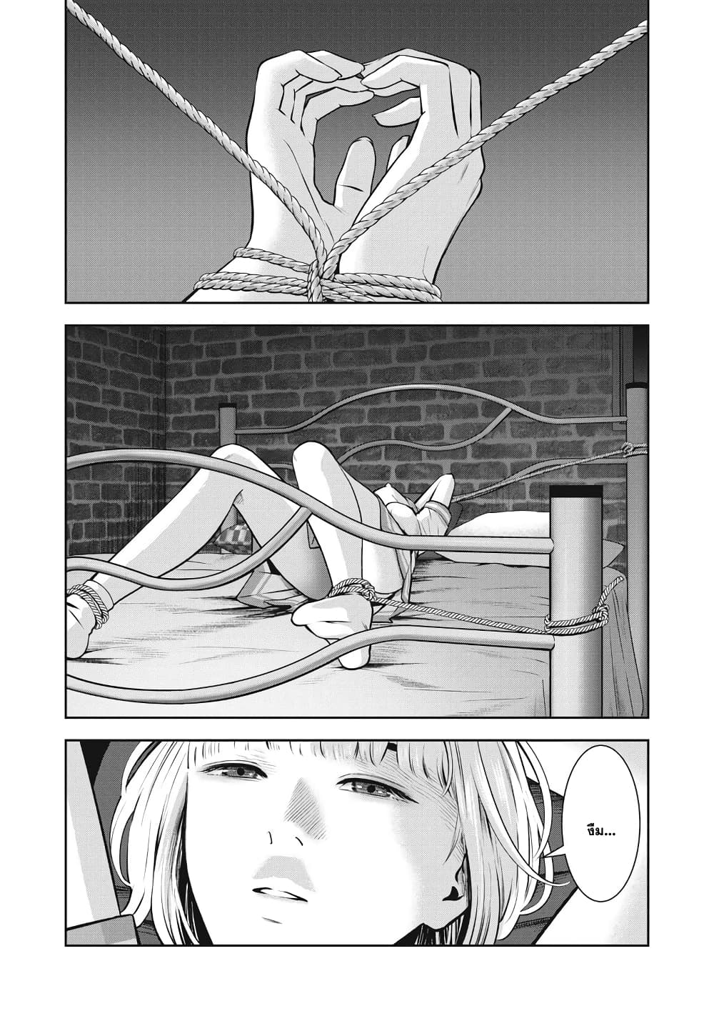 Akai Ringoตอนที่ 6 page 0