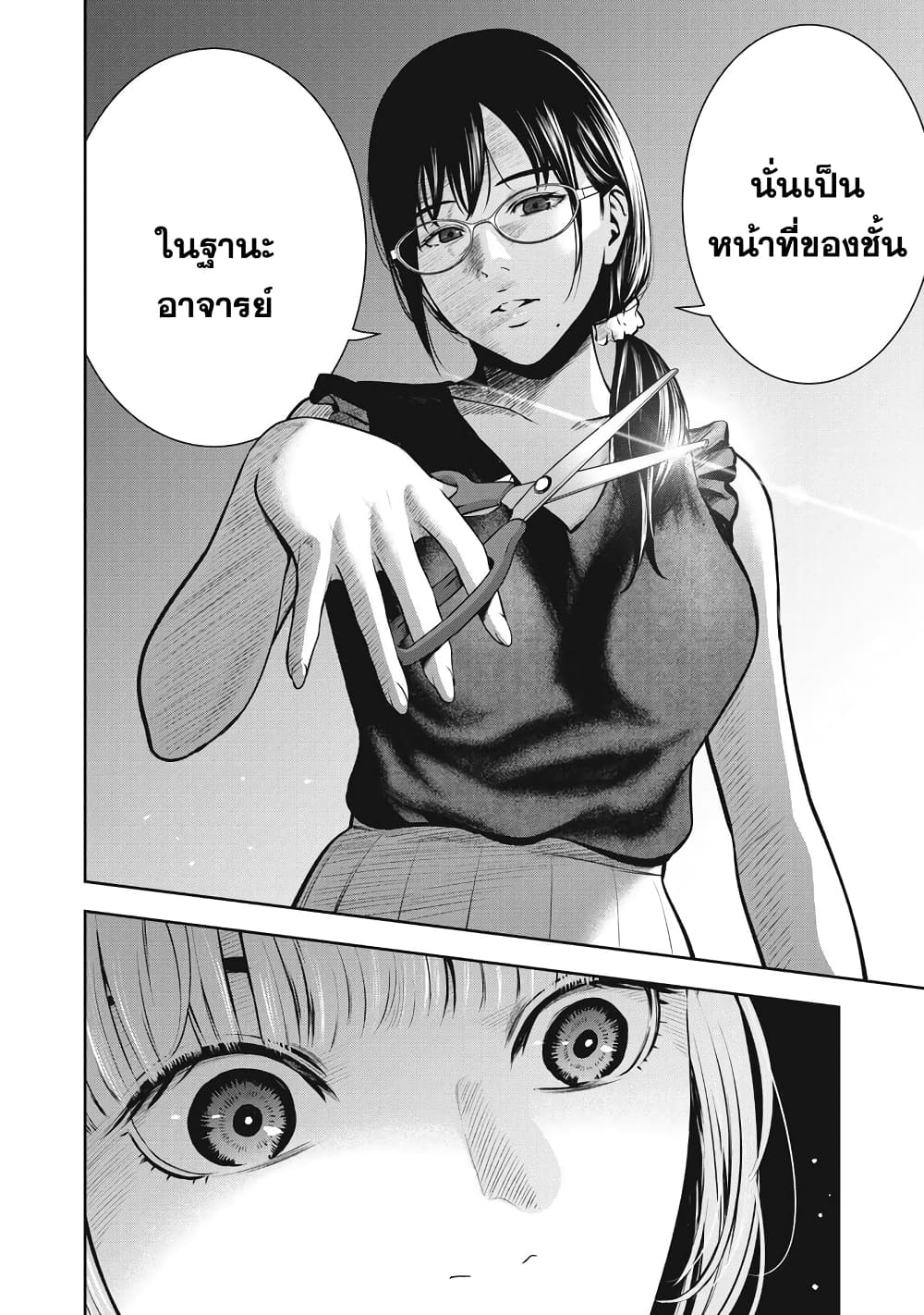 Akai Ringoตอนที่ 6 page 4