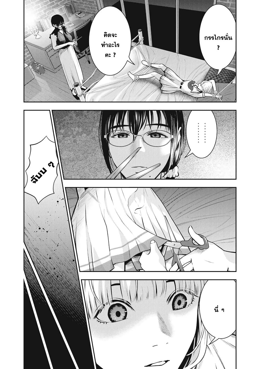 Akai Ringoตอนที่ 6 page 5