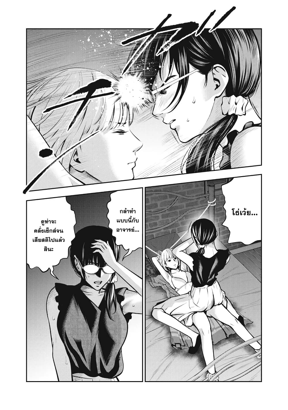 Akai Ringoตอนที่ 6 page 8