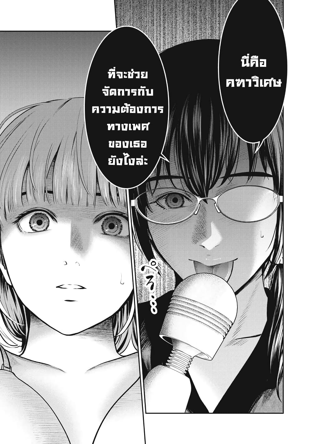 Akai Ringoตอนที่ 6 page 11