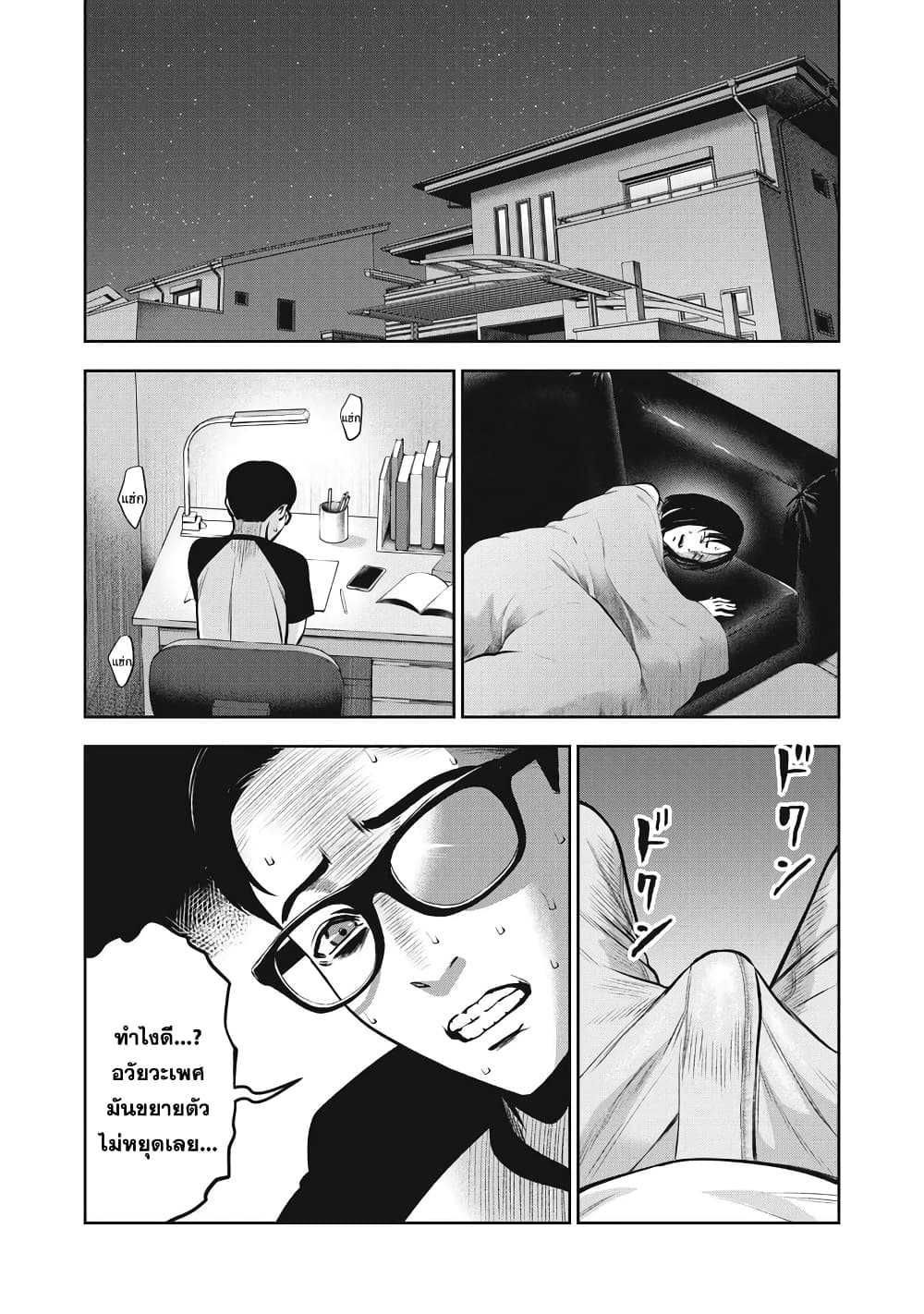 Akai Ringoตอนที่ 6 page 12