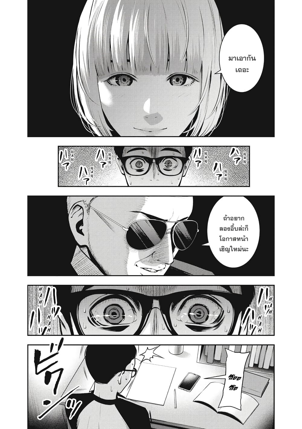 Akai Ringoตอนที่ 6 page 14