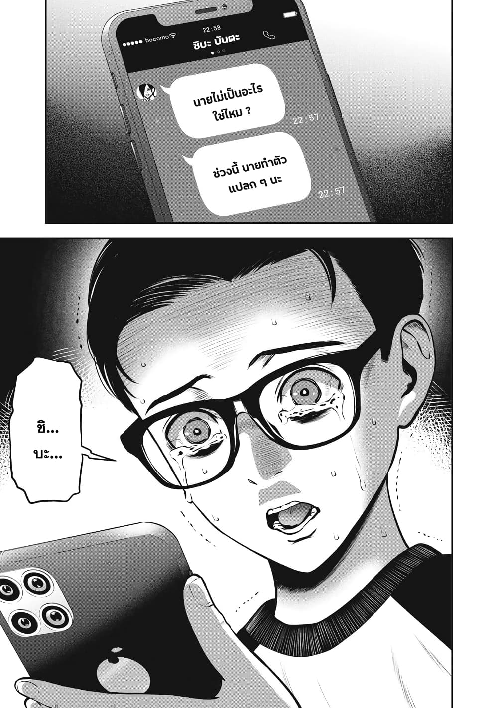 Akai Ringoตอนที่ 6 page 15