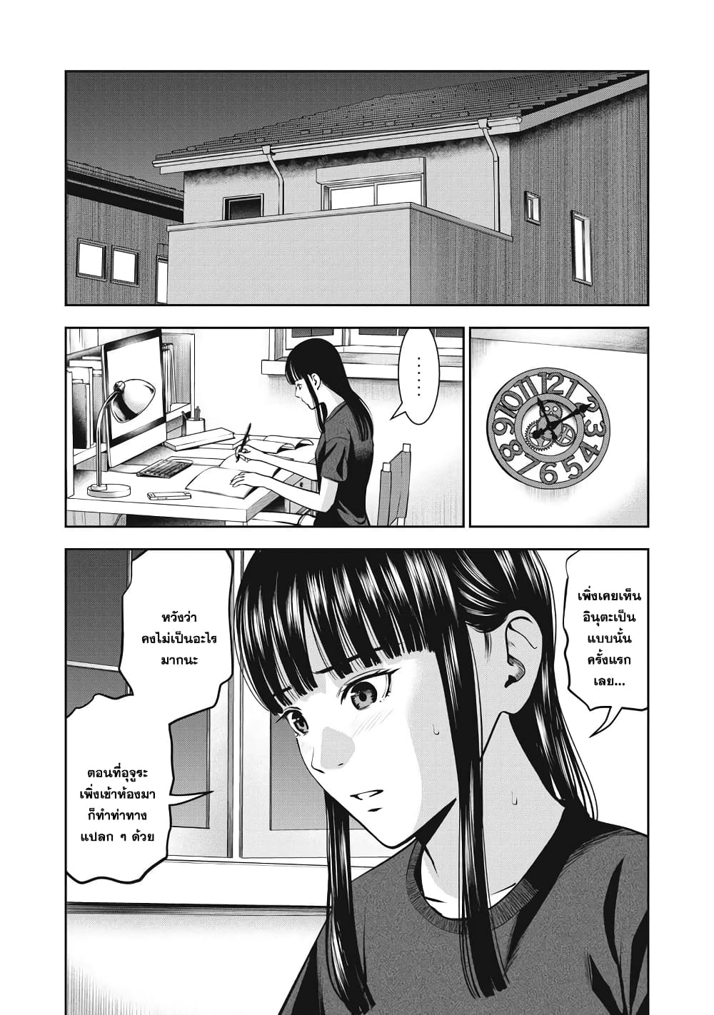 Akai Ringoตอนที่ 6 page 16