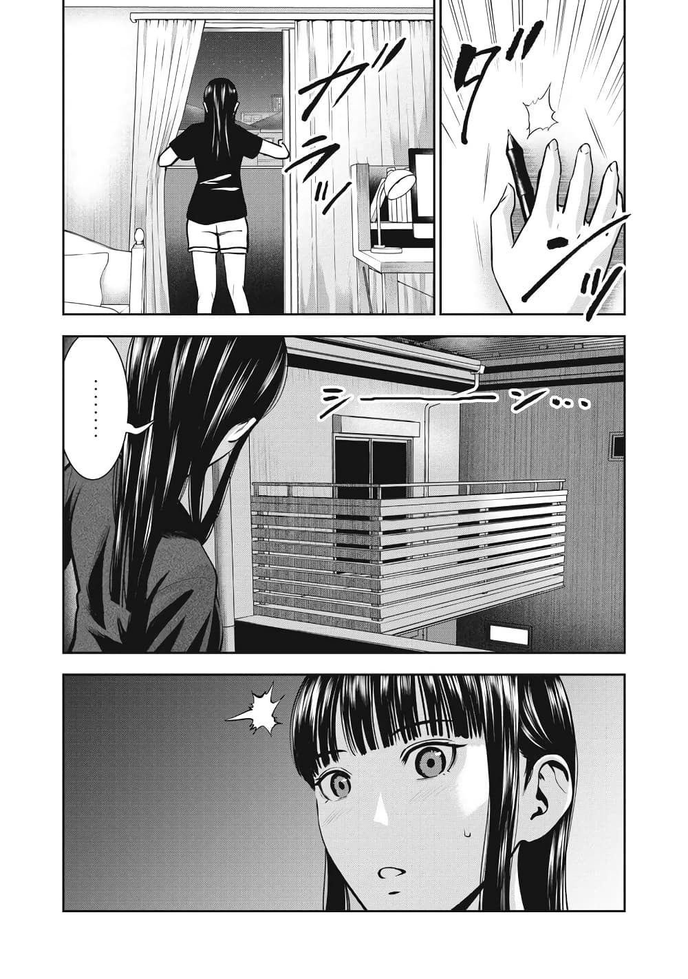 Akai Ringoตอนที่ 6 page 17