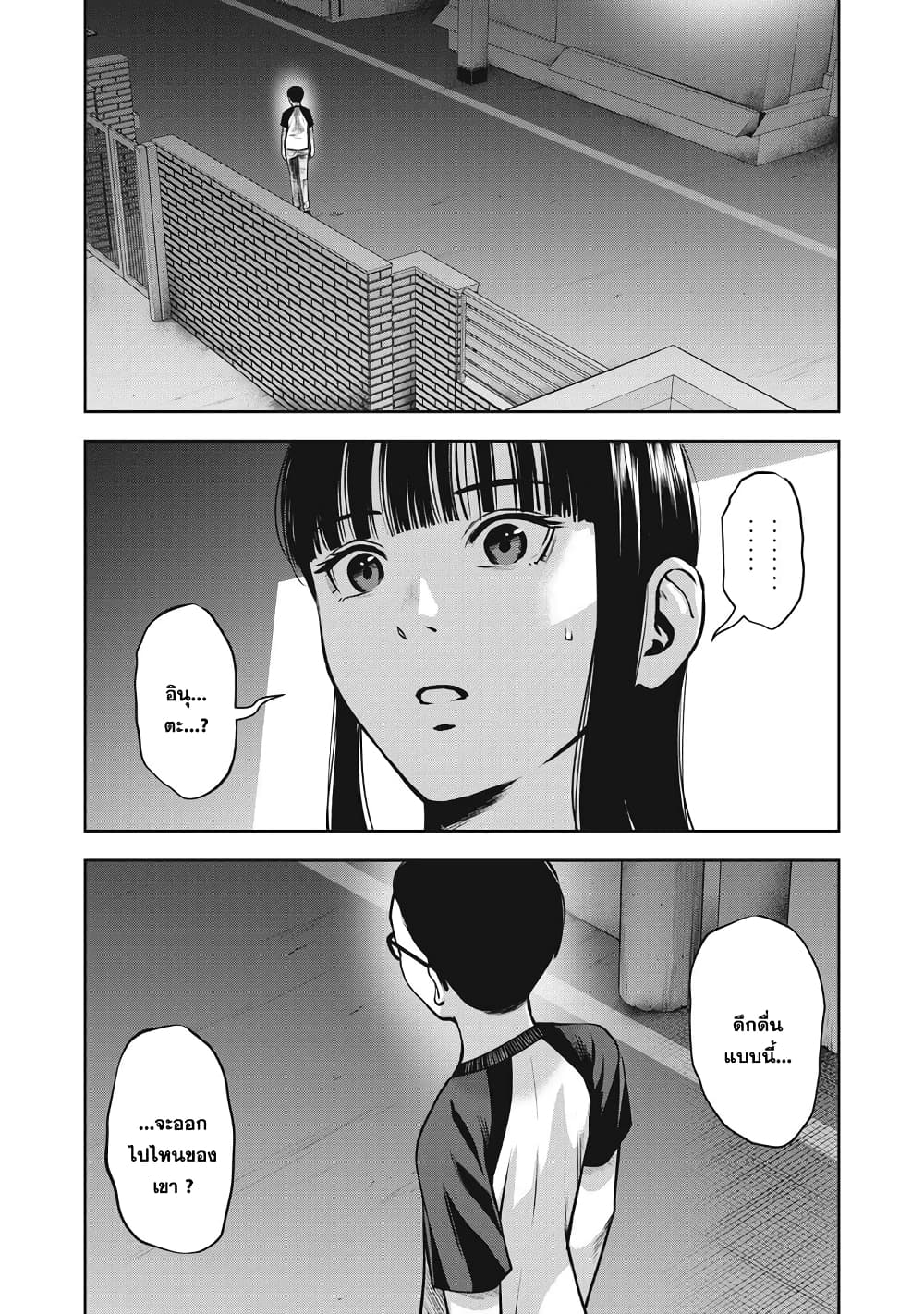 Akai Ringoตอนที่ 6 page 18