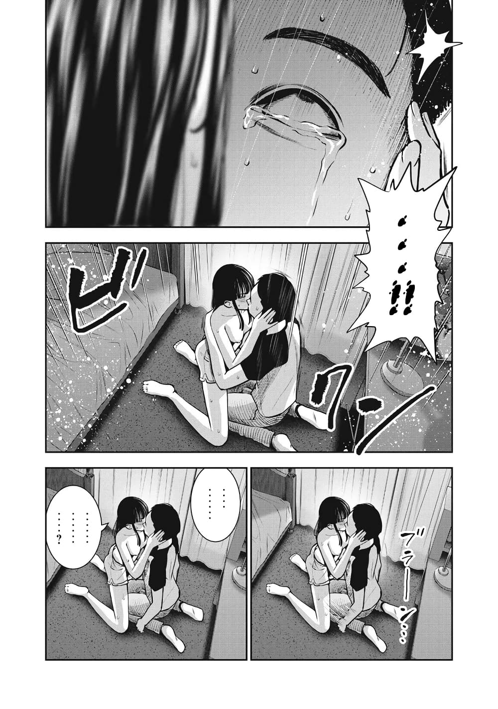 Akai Ringoตอนที่ 11 page 2