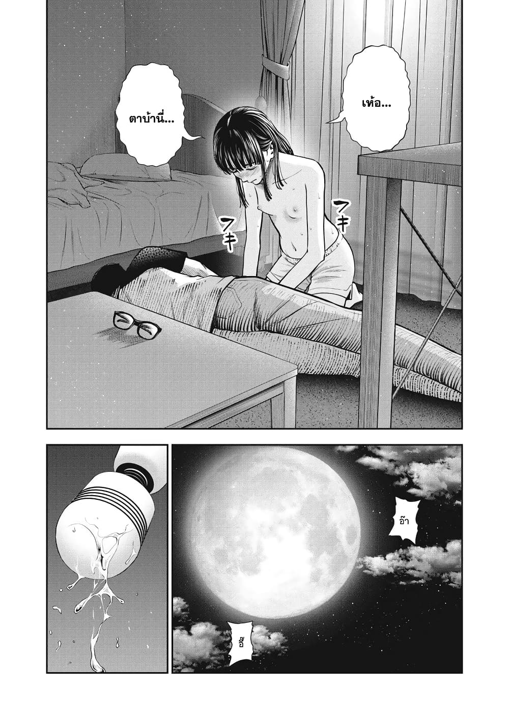 Akai Ringoตอนที่ 11 page 5