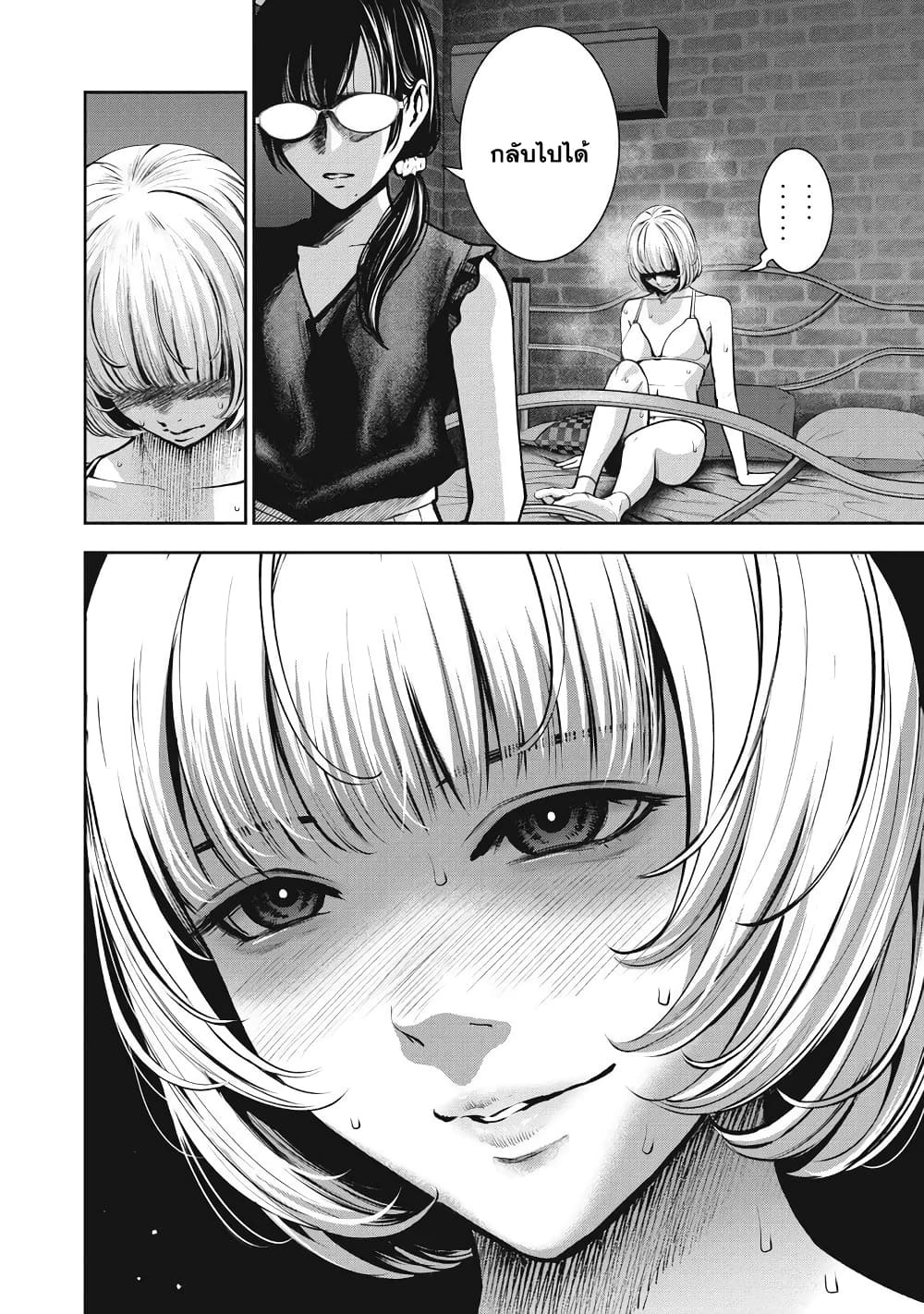 Akai Ringoตอนที่ 11 page 9