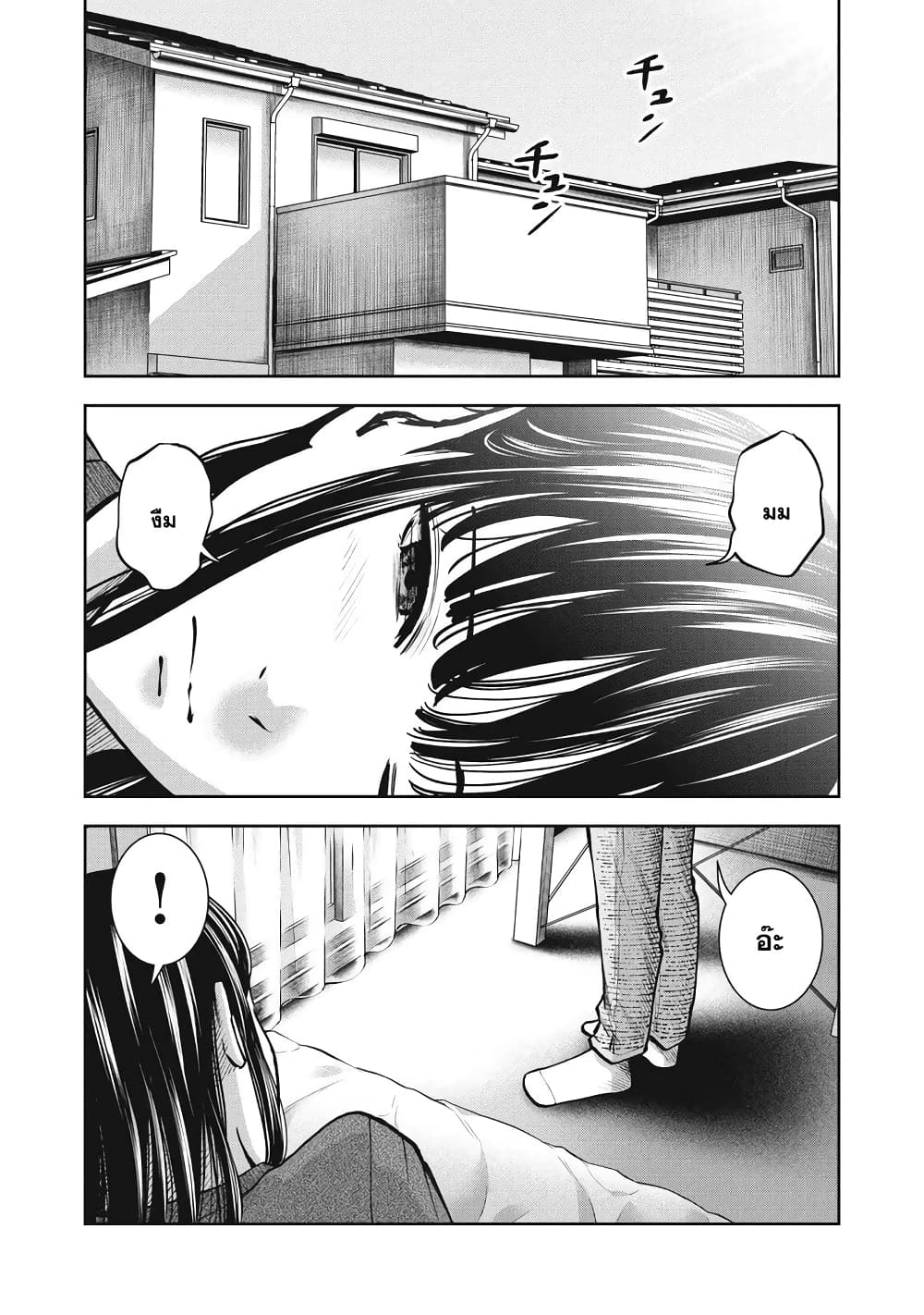 Akai Ringoตอนที่ 11 page 10