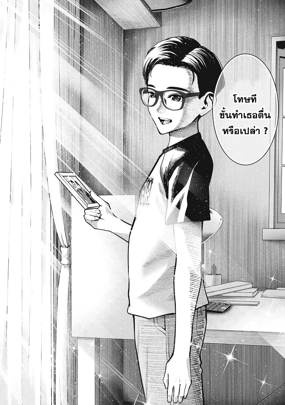 Akai Ringoตอนที่ 11 page 11