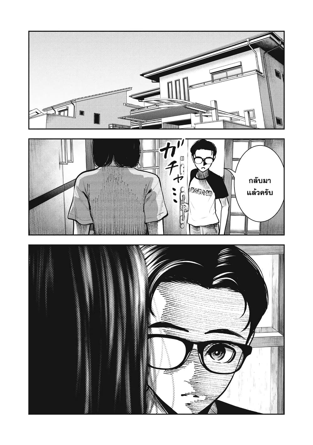 Akai Ringoตอนที่ 11 page 15