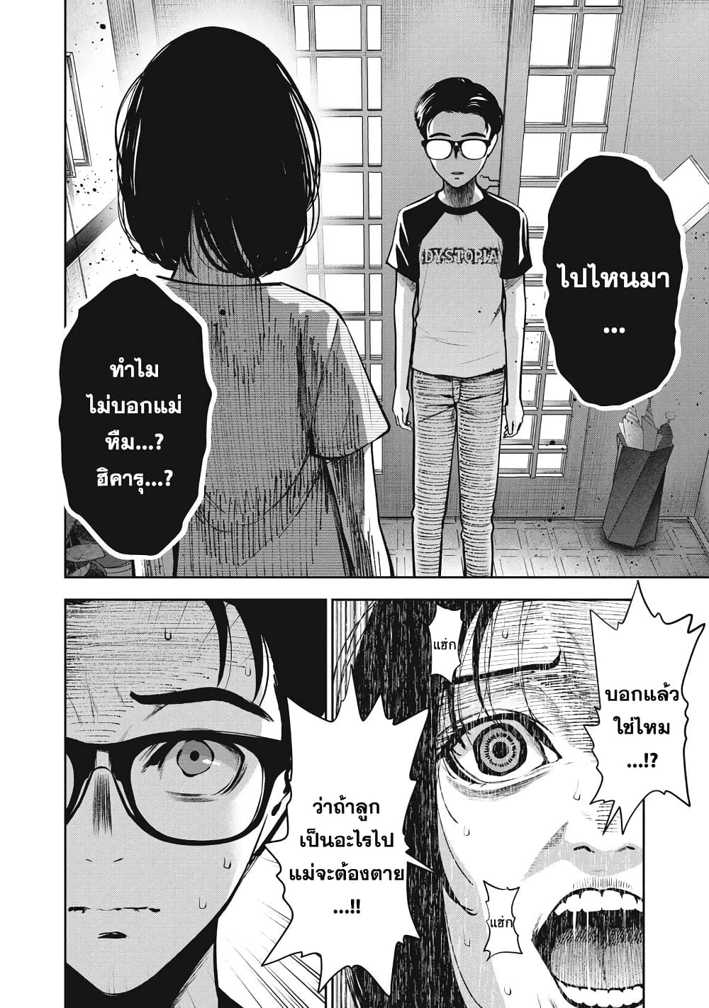 Akai Ringoตอนที่ 11 page 17