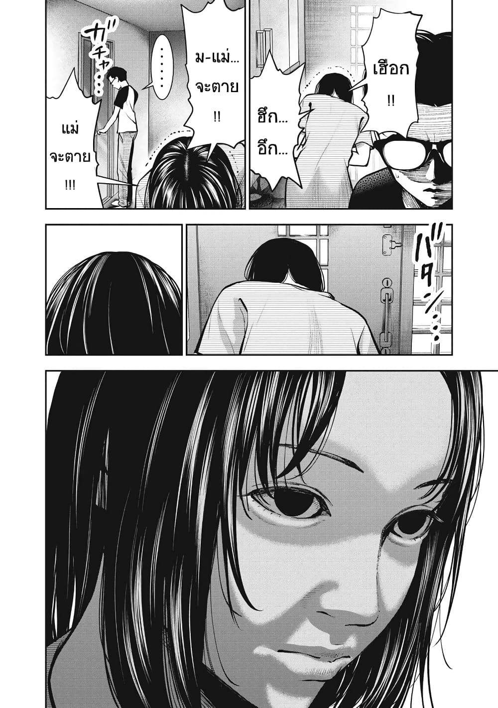 Akai Ringoตอนที่ 11 page 19