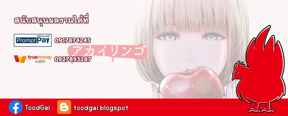 Akai Ringoตอนที่ 11 page 20