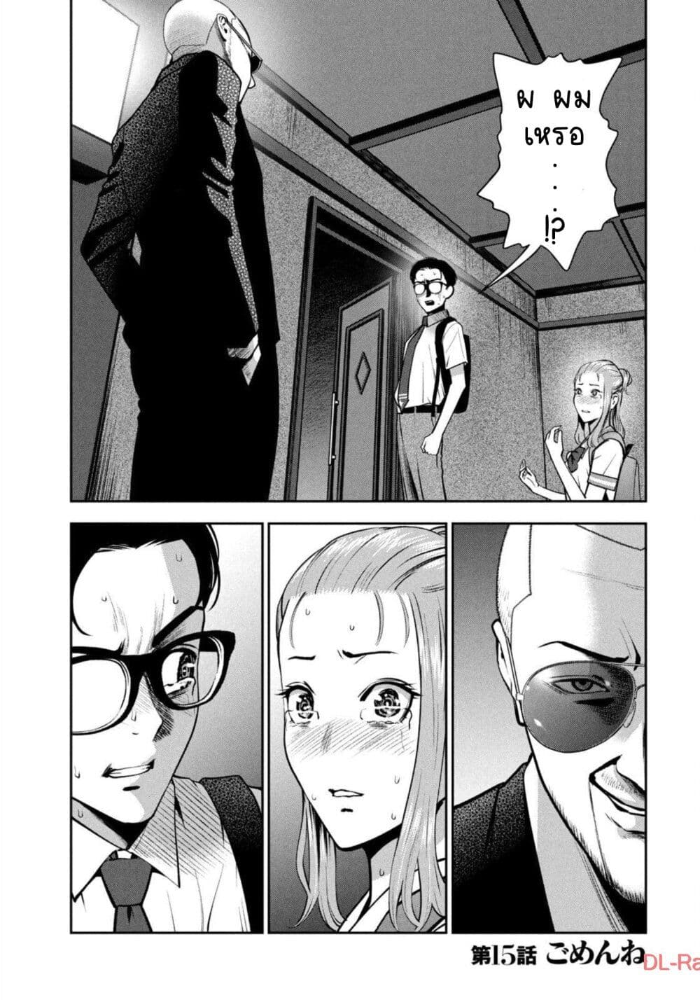 Akai Ringoตอนที่ 15 page 1