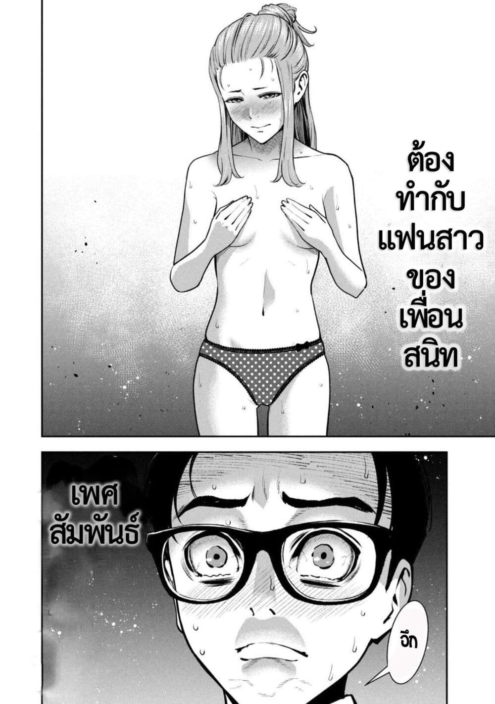 Akai Ringoตอนที่ 15 page 6