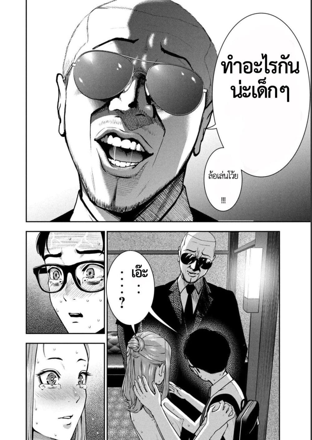 Akai Ringoตอนที่ 15 page 8