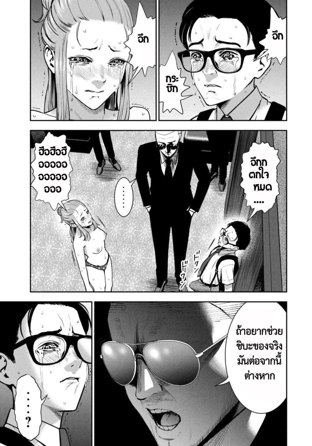 Akai Ringoตอนที่ 15 page 9