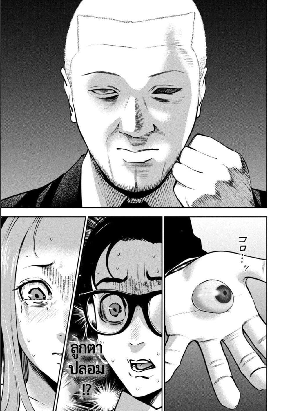 Akai Ringoตอนที่ 15 page 11