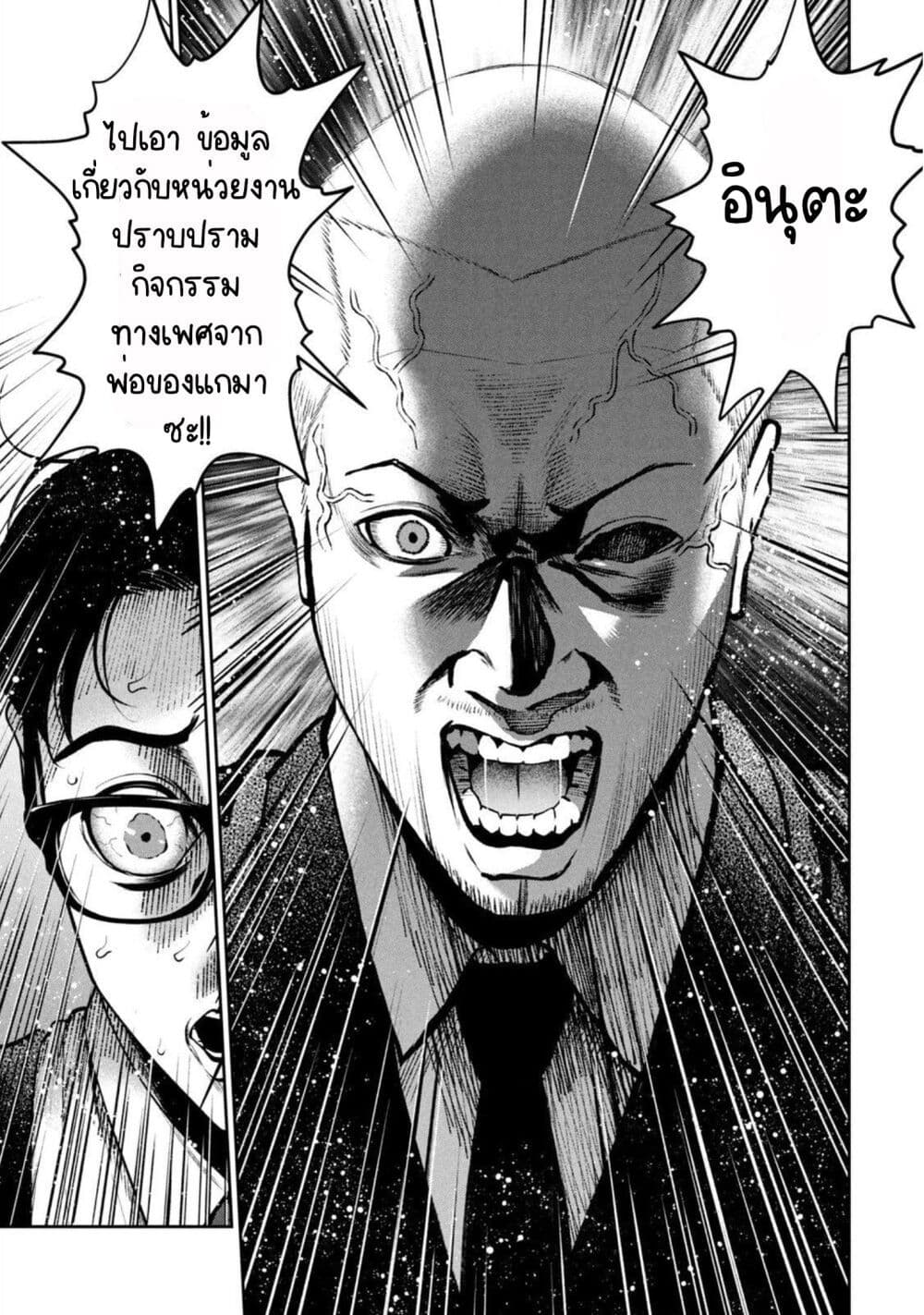 Akai Ringoตอนที่ 15 page 13