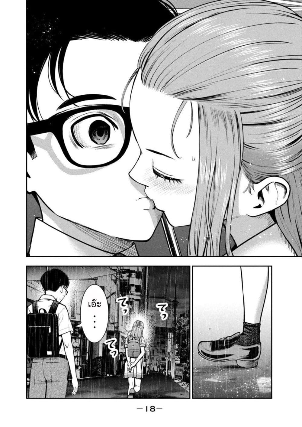 Akai Ringoตอนที่ 15 page 16