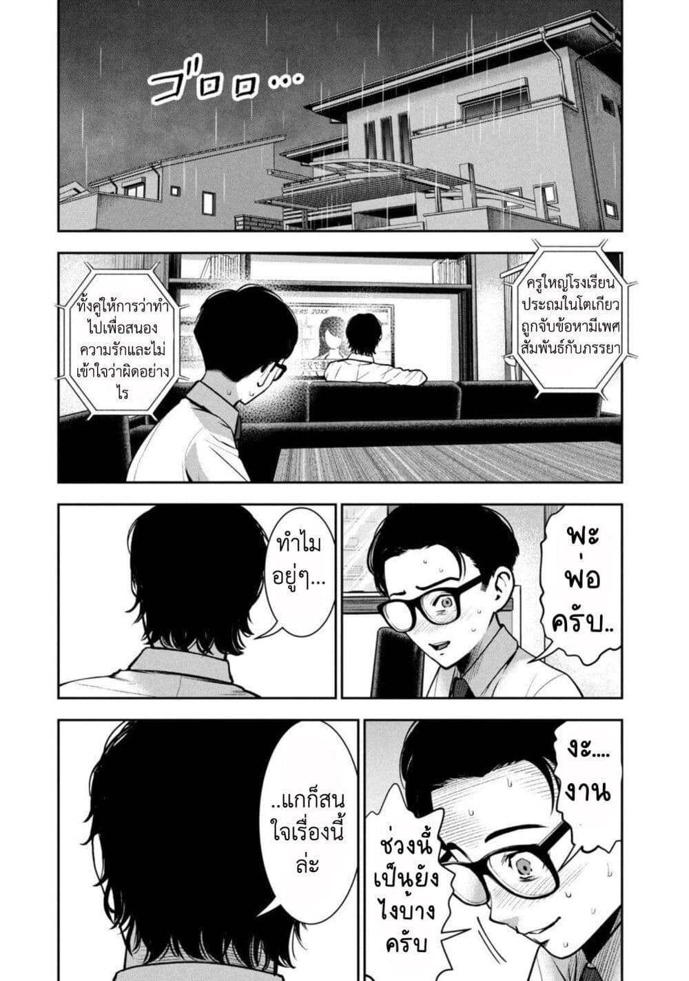 Akai Ringoตอนที่ 15 page 18