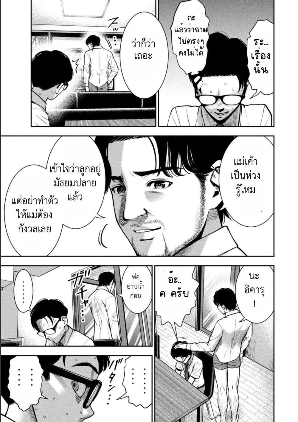 Akai Ringoตอนที่ 15 page 19