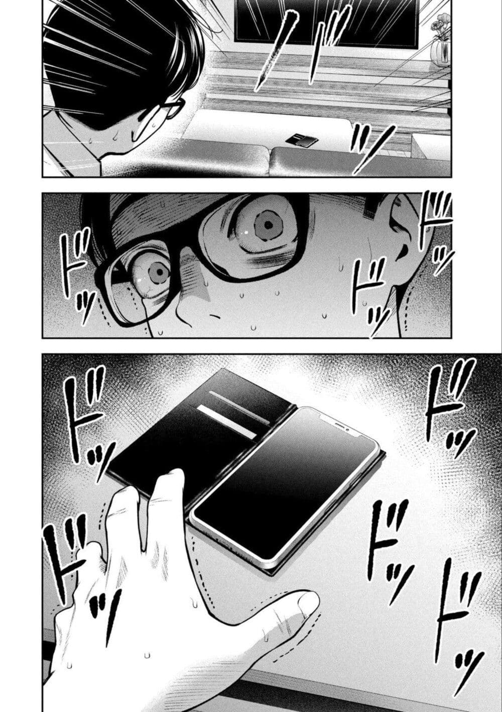 Akai Ringoตอนที่ 15 page 20