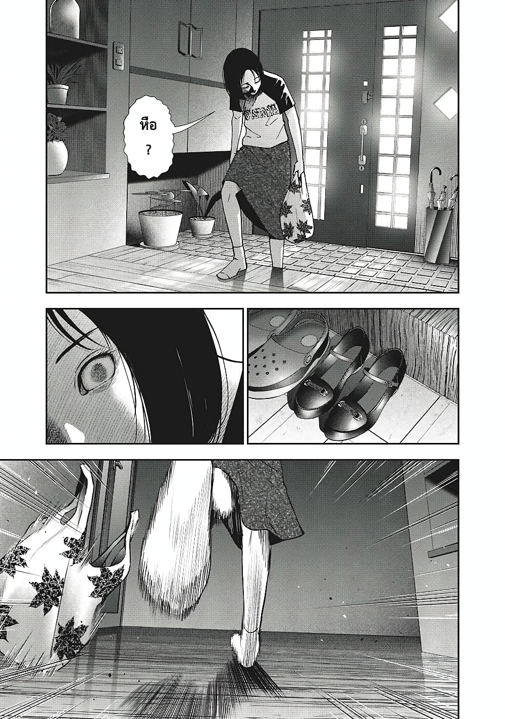 Akai Ringoตอนที่ 24 page 1