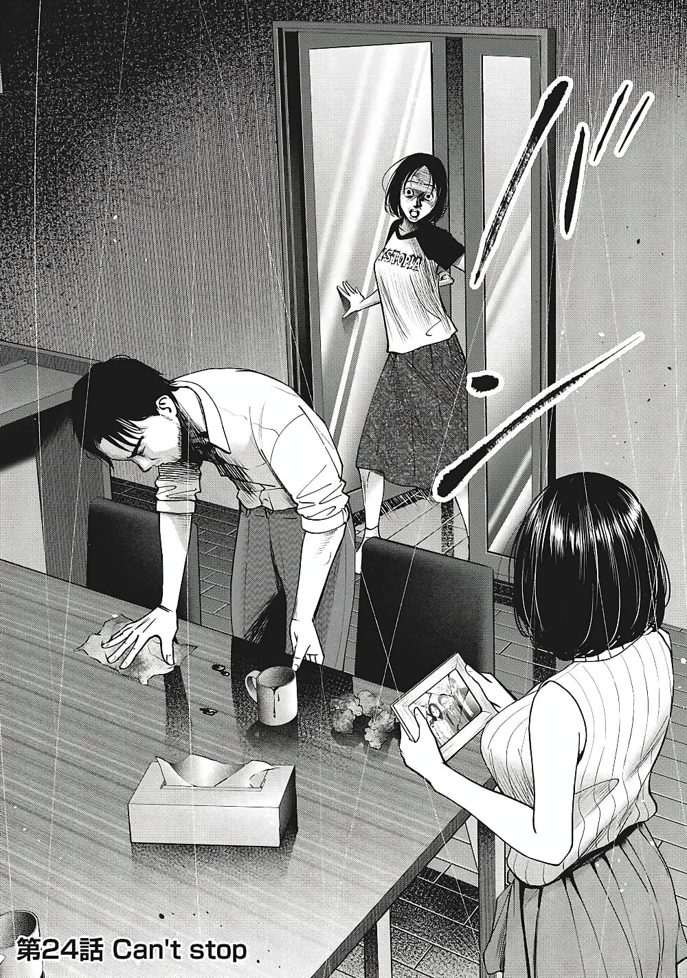 Akai Ringoตอนที่ 24 page 2