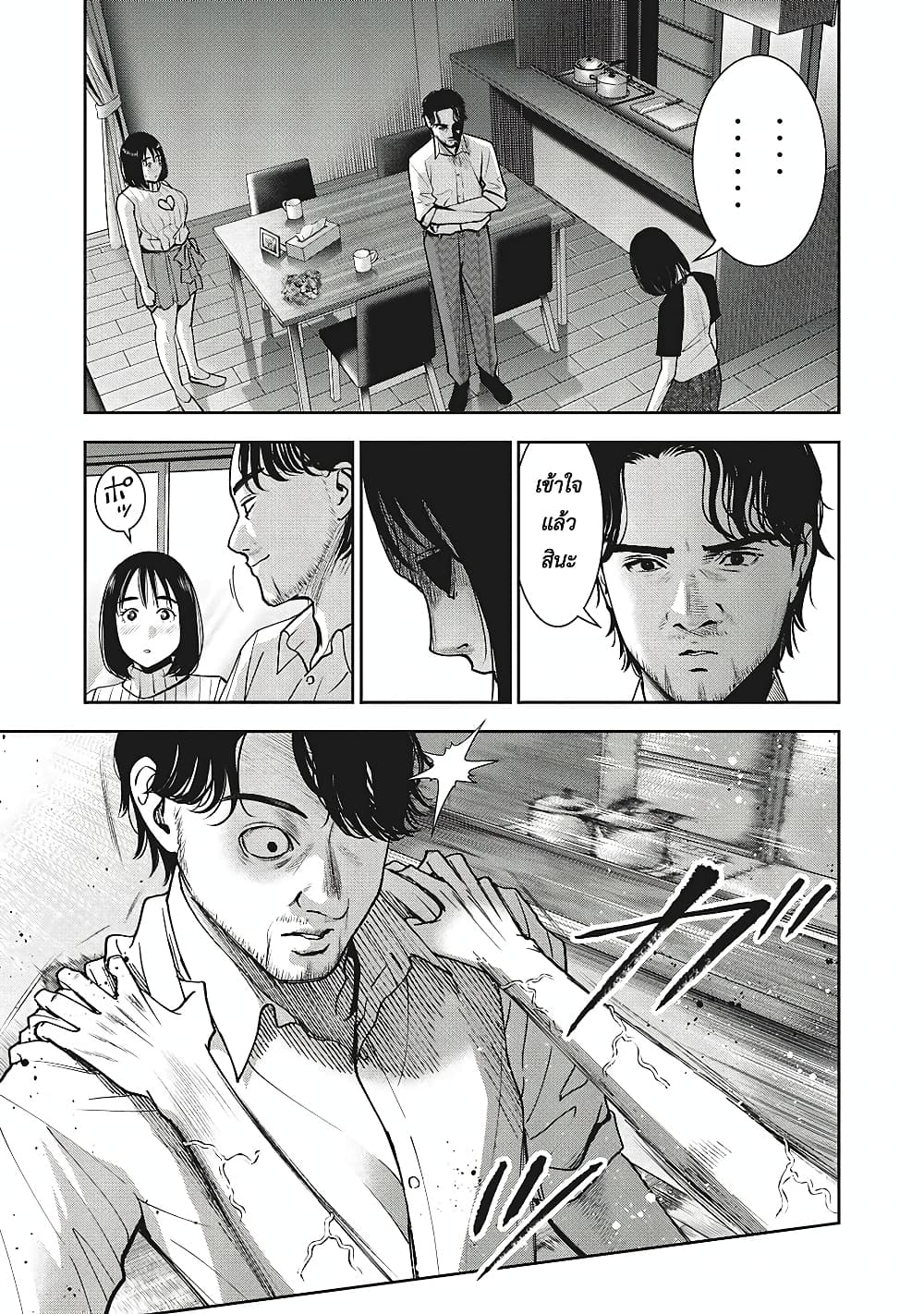 Akai Ringoตอนที่ 24 page 7
