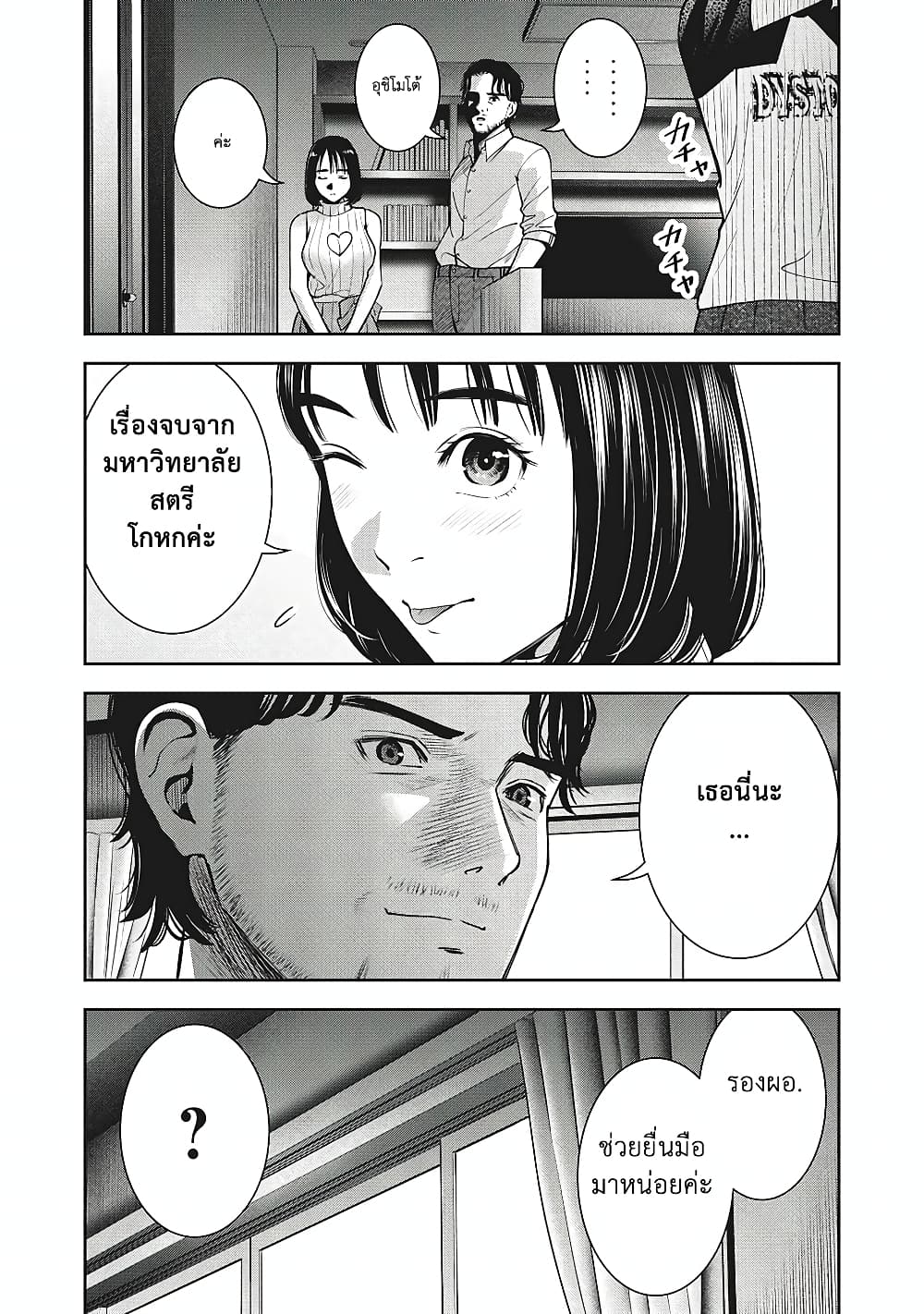 Akai Ringoตอนที่ 24 page 13