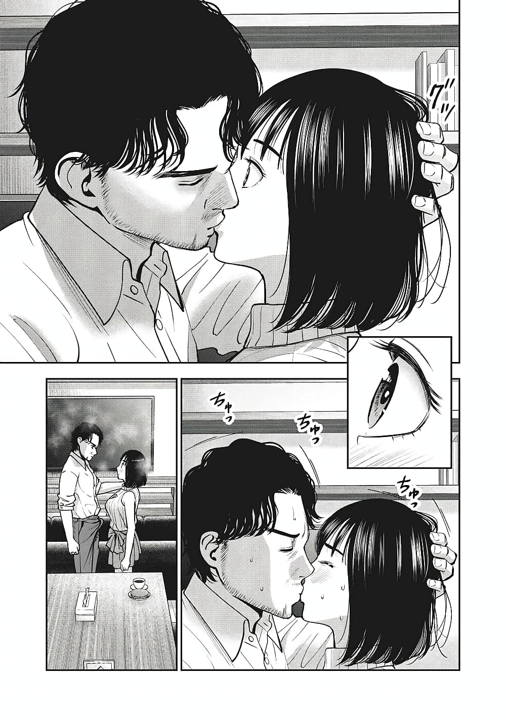 Akai Ringoตอนที่ 24 page 17