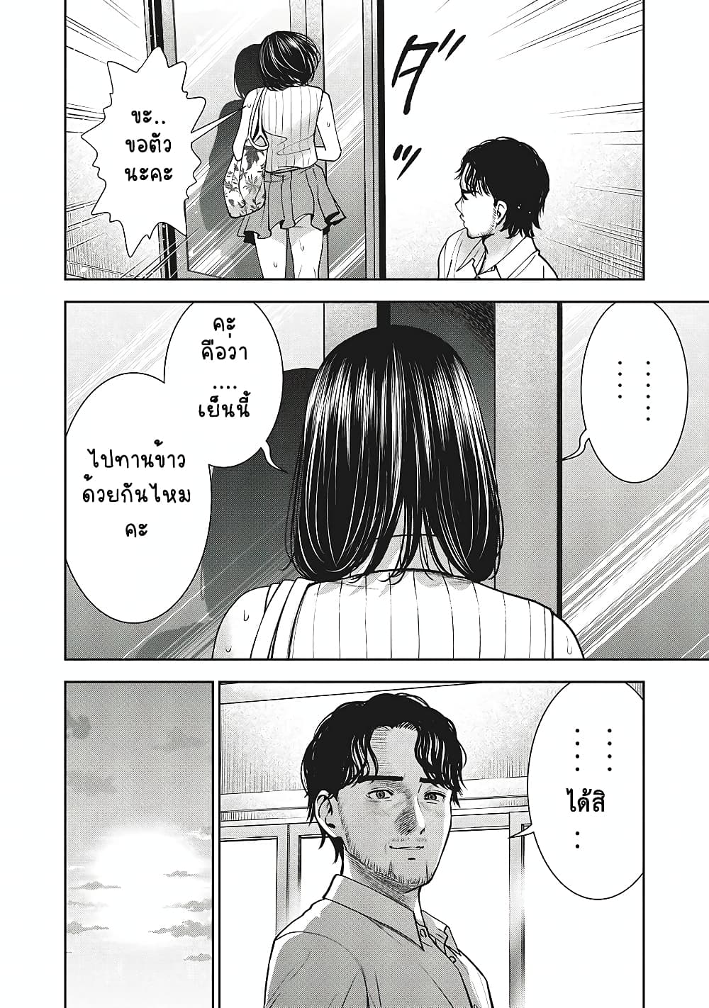 Akai Ringoตอนที่ 24 page 18