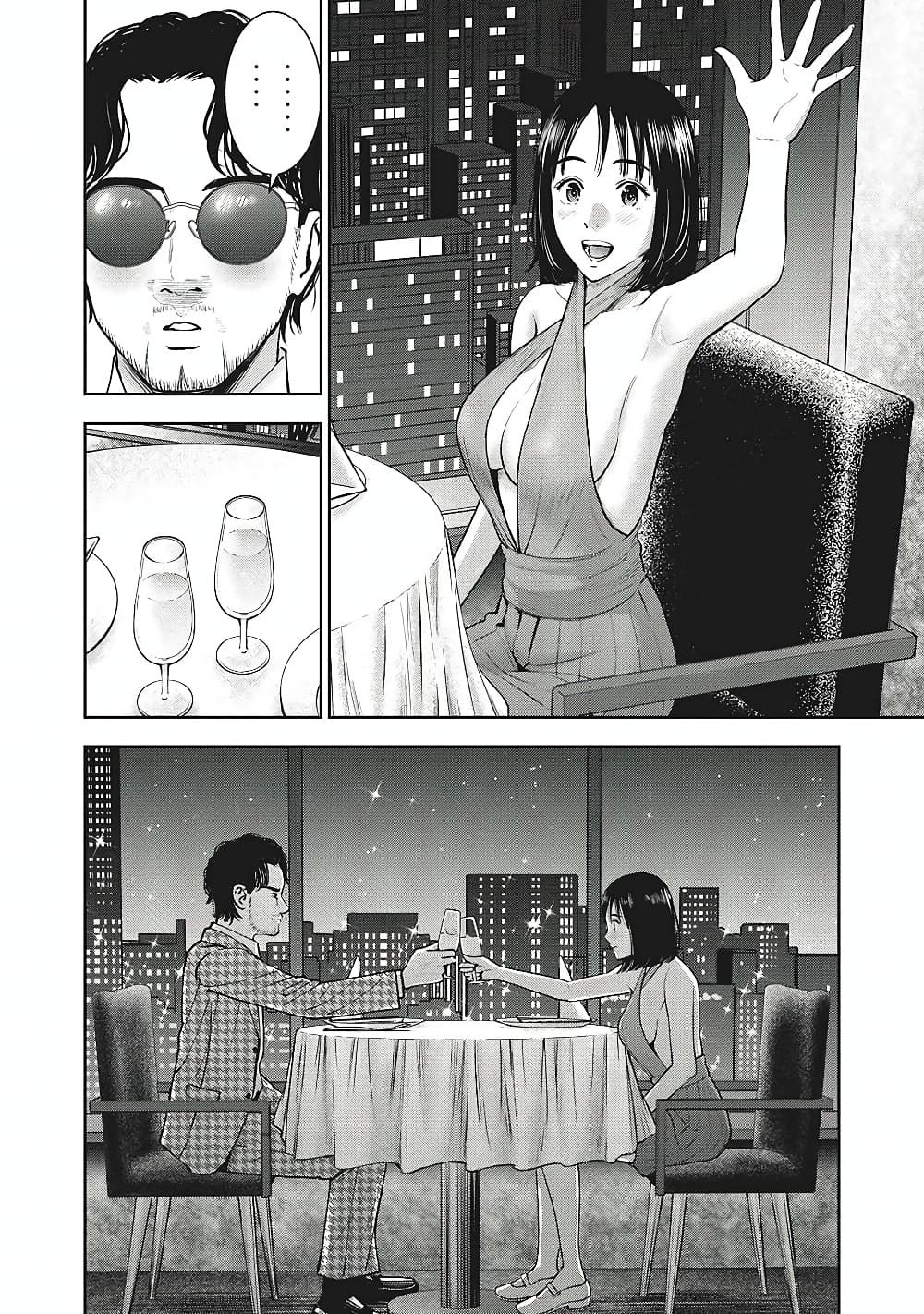 Akai Ringoตอนที่ 24 page 20
