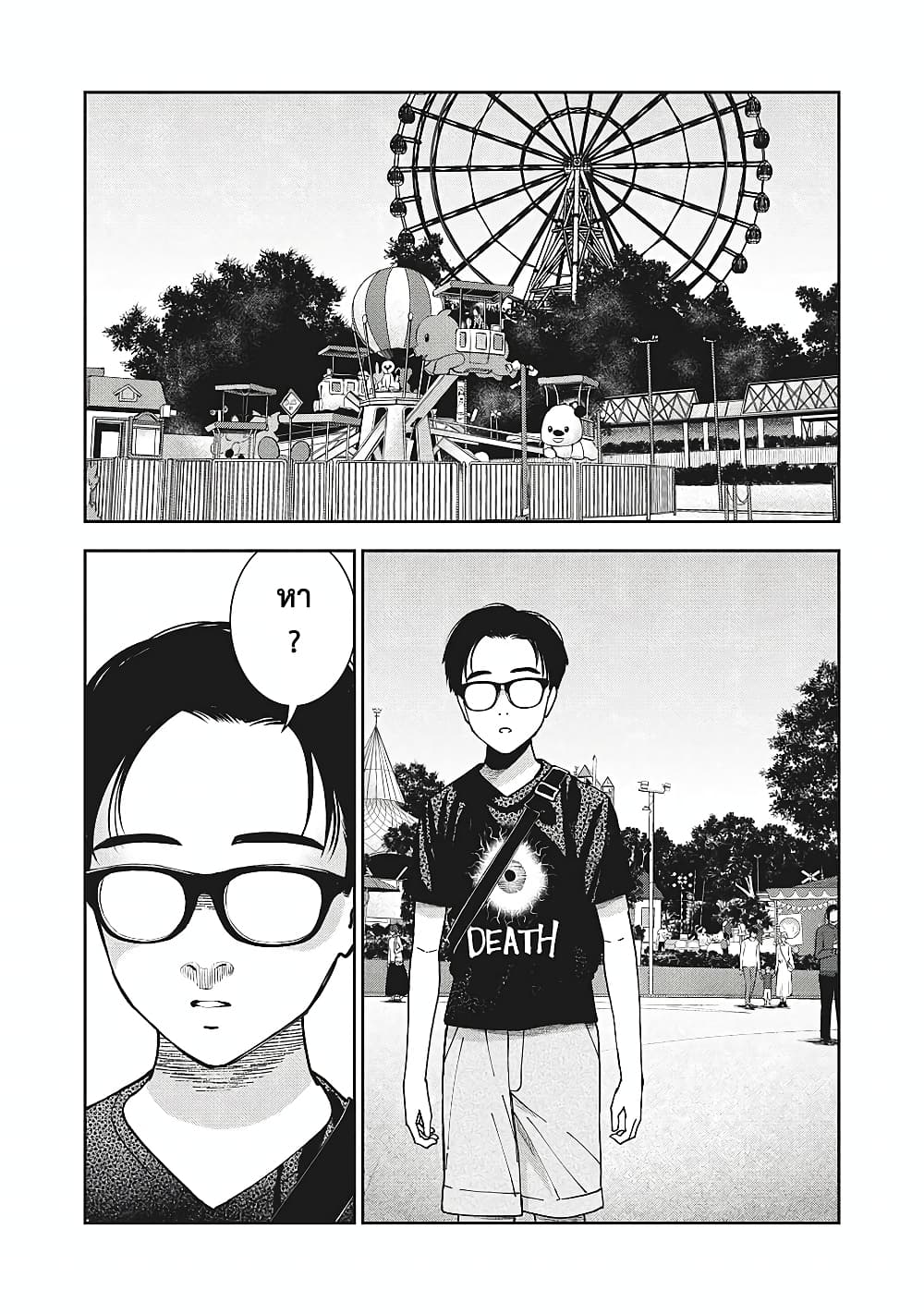 Akai Ringoตอนที่ 27 page 1