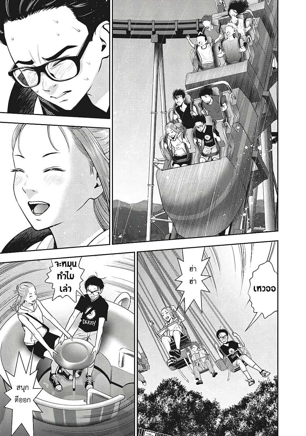 Akai Ringoตอนที่ 27 page 7